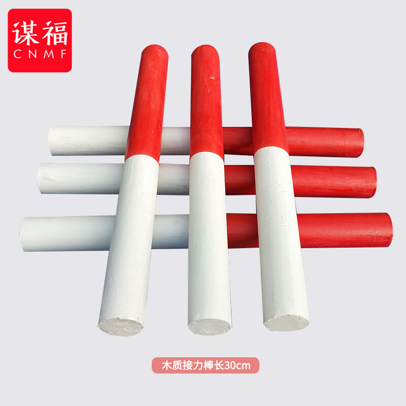 Baton relay （Wood, Aluminium, PVC）