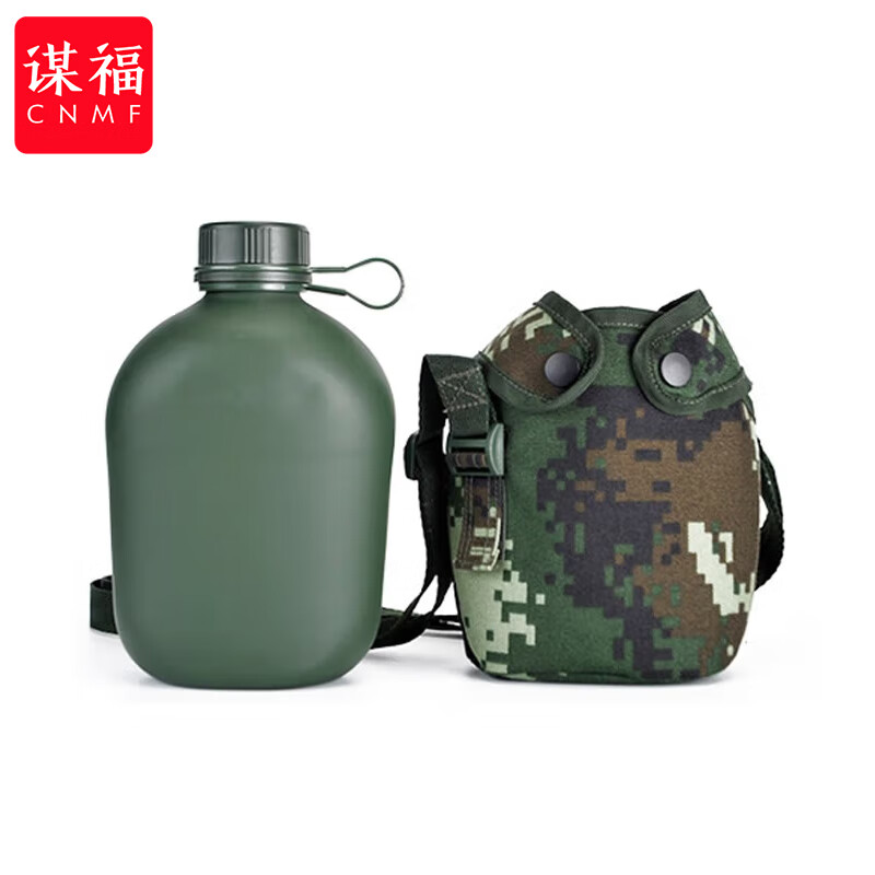 Outdoor camouflage water bottle