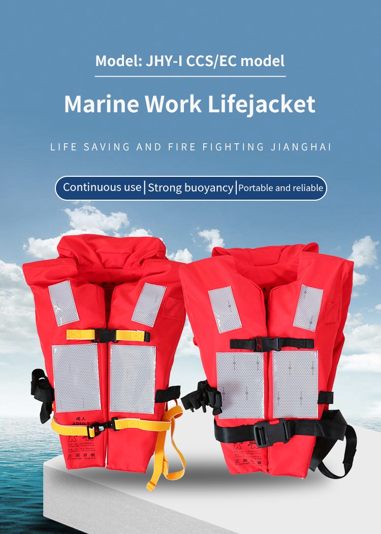 船用工作救生衣_01.jpg