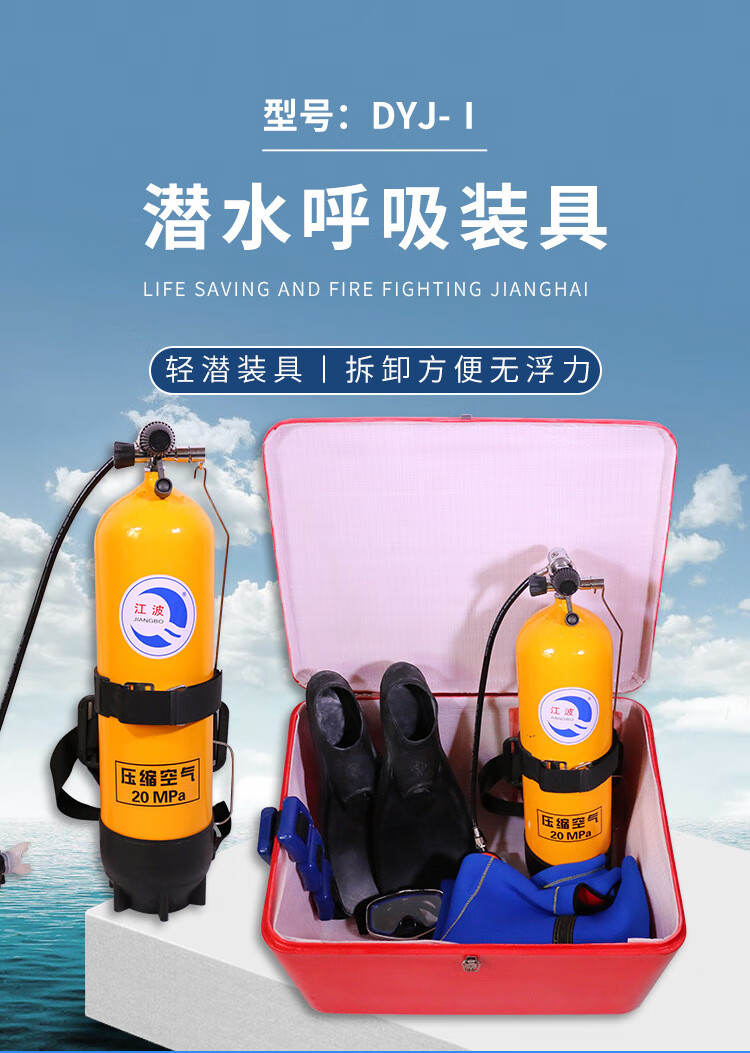A39-潜水呼吸器（咬嘴）钢瓶气瓶