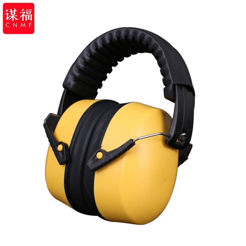 Noise-canceling earmuffs (yellow)