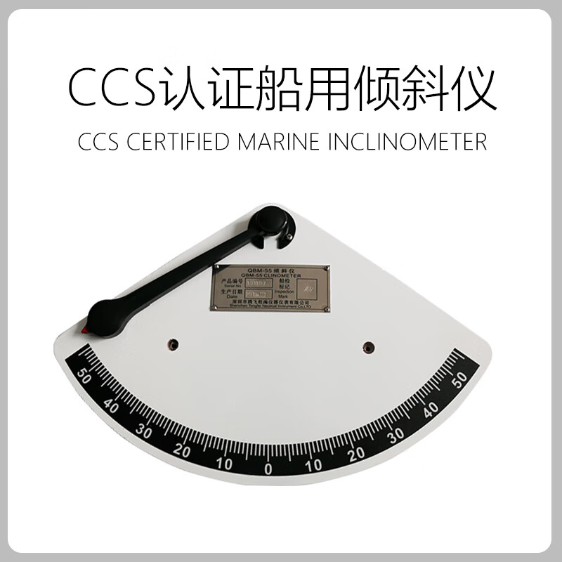 Marine Inclinometer (CCS)