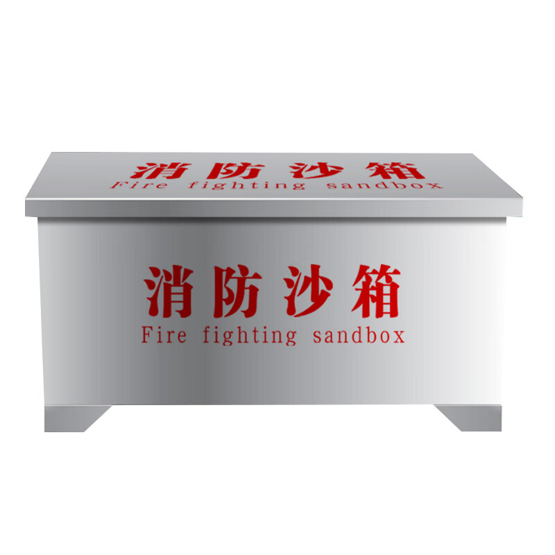 Stainless firefighting sandbox