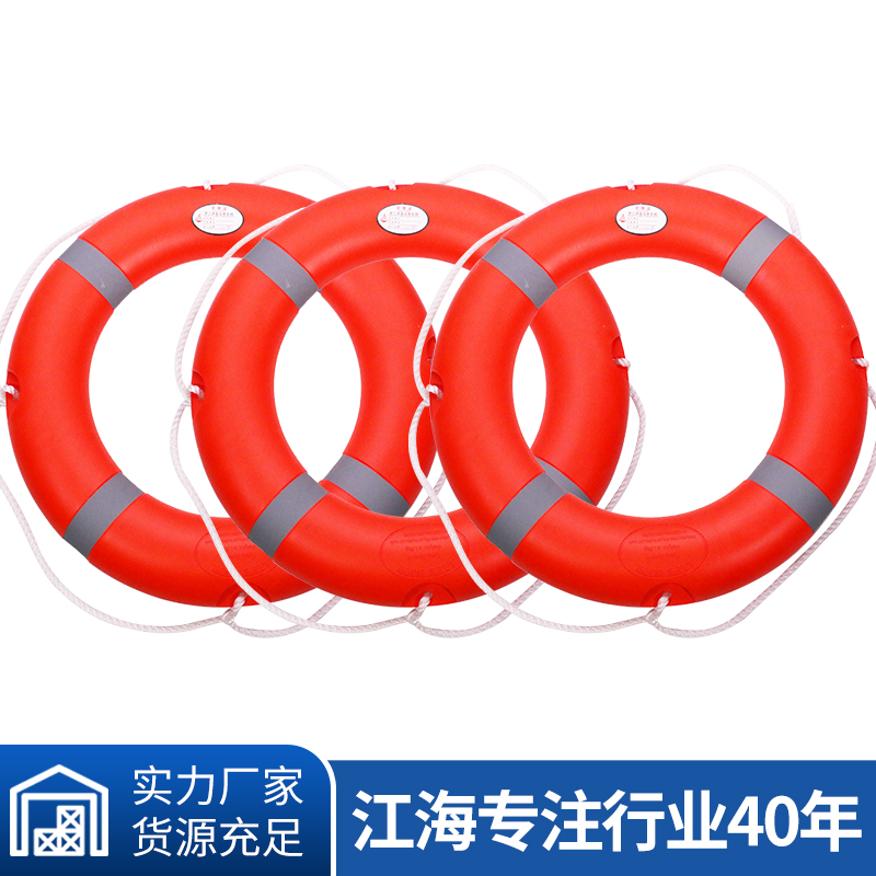A139-标准全塑救生圈（Standard plastic life buoy）救生中心/CE证书
